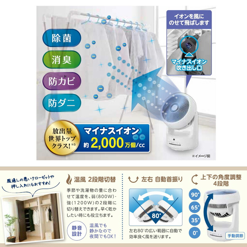 楽天市場】【2/25限定2人に1人最大100%P】除菌 消臭 温風