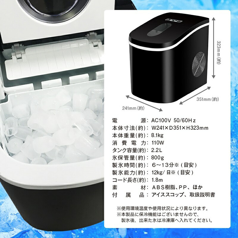 楽天市場】【P最大47倍&クーポン】TVで話題 高速製氷機 ICE2200 家庭用