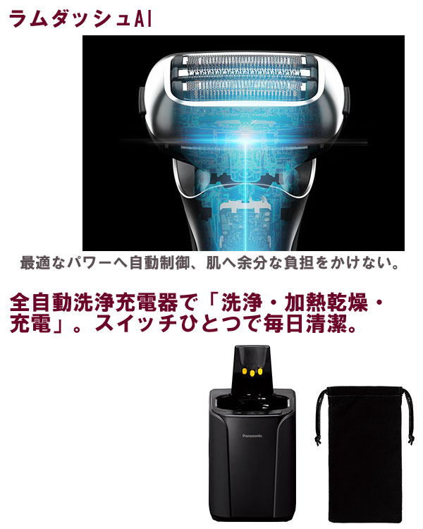 楽天市場】パナソニック メンズシェーバー ラムダッシュ3枚刃 ES-LT8C