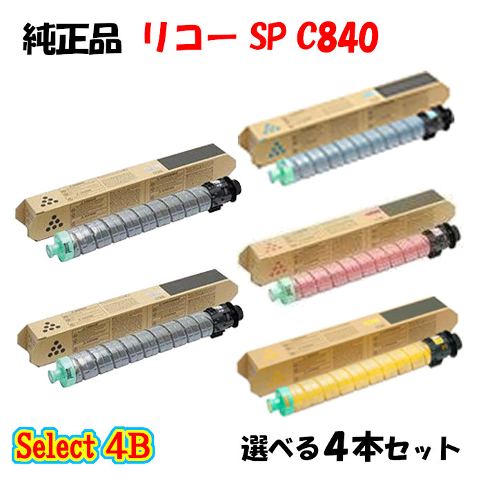 楽天市場】【純正品4色セット】 リコー SPトナーカートリッジ C840 4色