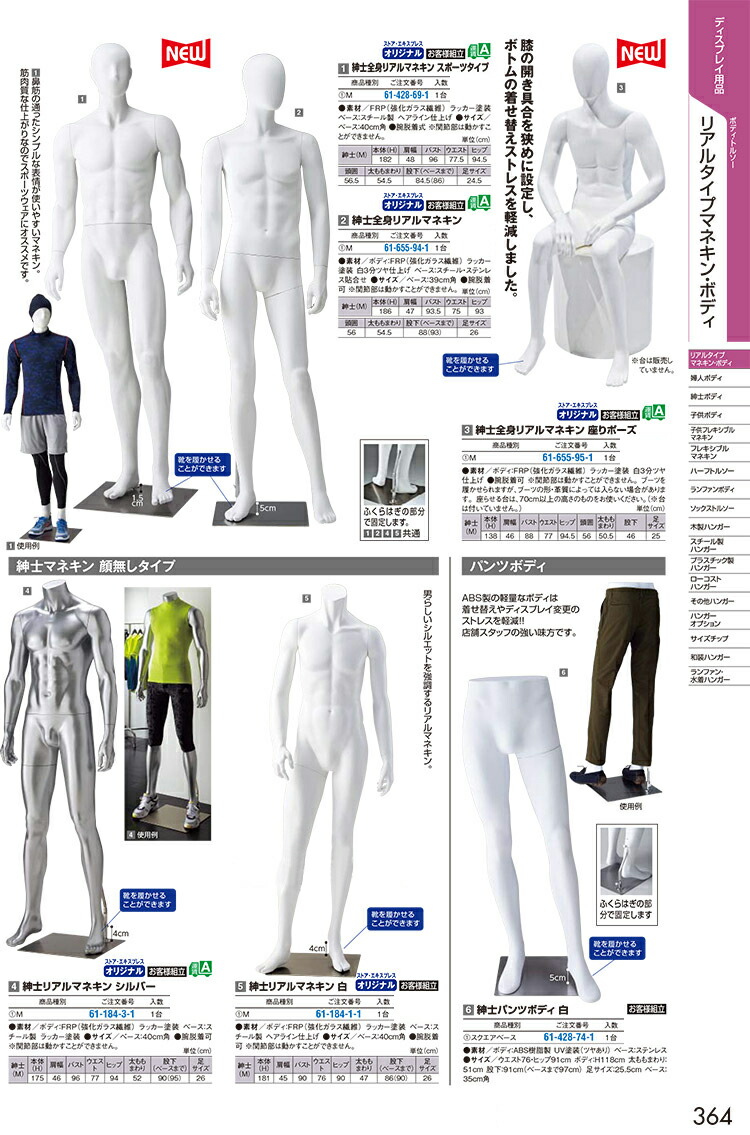 楽天市場】紳士リアルマネキン シルバー M 61-184-3-1 【演出