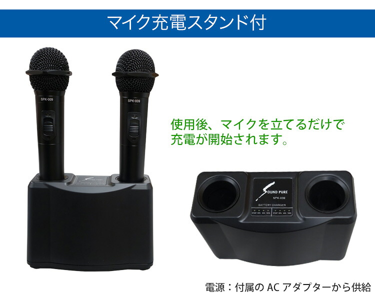 楽天市場】落下検知センサー内蔵 ワイヤレスマイク2本 + 充電スタンド