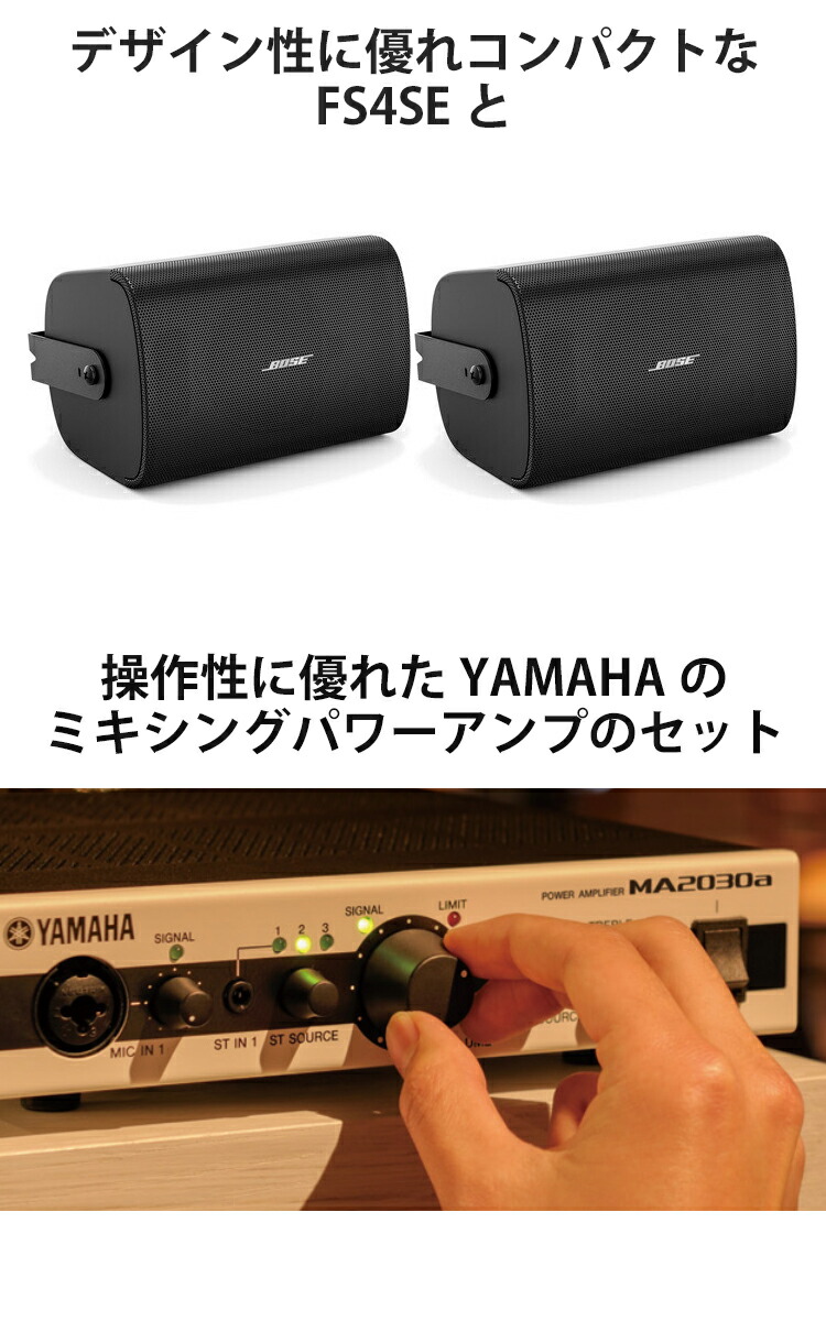 楽天市場】BOSE ボーズ 壁面取付スピーカー2台 + 天井埋込スピーカー2