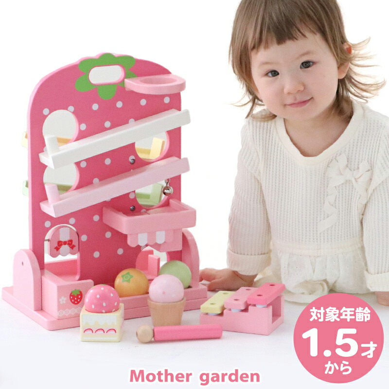 楽天市場】【楽天スーパーSALE】 ＜1.5歳から＞ 木のおもちゃ マザー