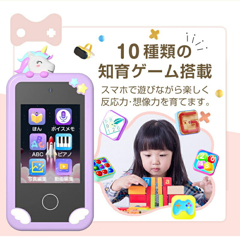 楽天市場】【新登場！】子供 スマートフォン キッズスマホ スマホ