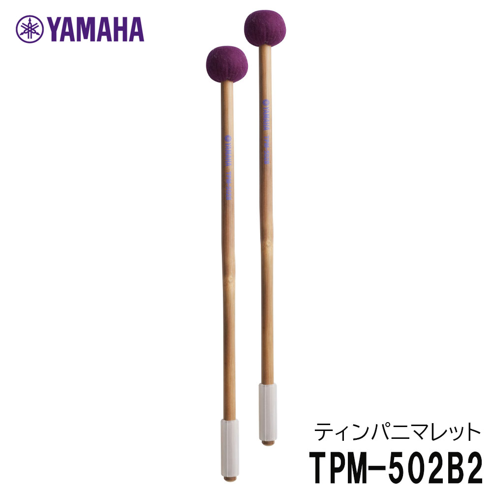 楽天市場】YAMAHA ヤマハ 【二本一組】ティンパニマレット TPM-503B2