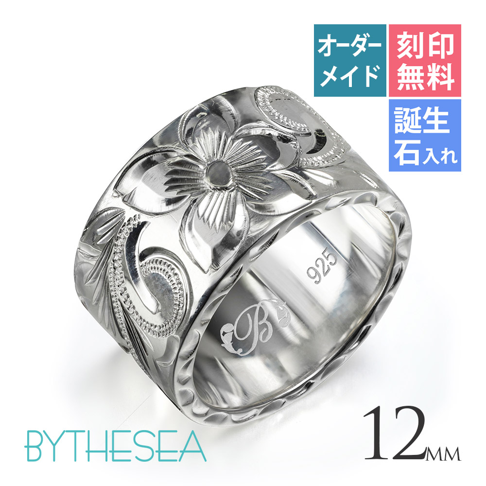 ハワイアンジュエリー シルバー925 フラット 幅約12mm 厚み2mm