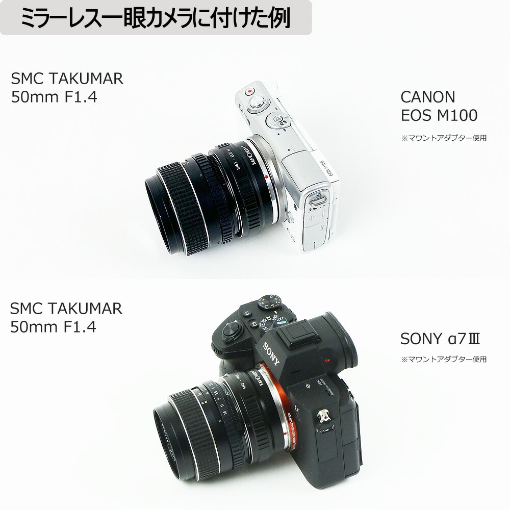 保証付 】【中古】 ペンタックス PENTAX SMC TAKUMAR 50mm F1.4 M42