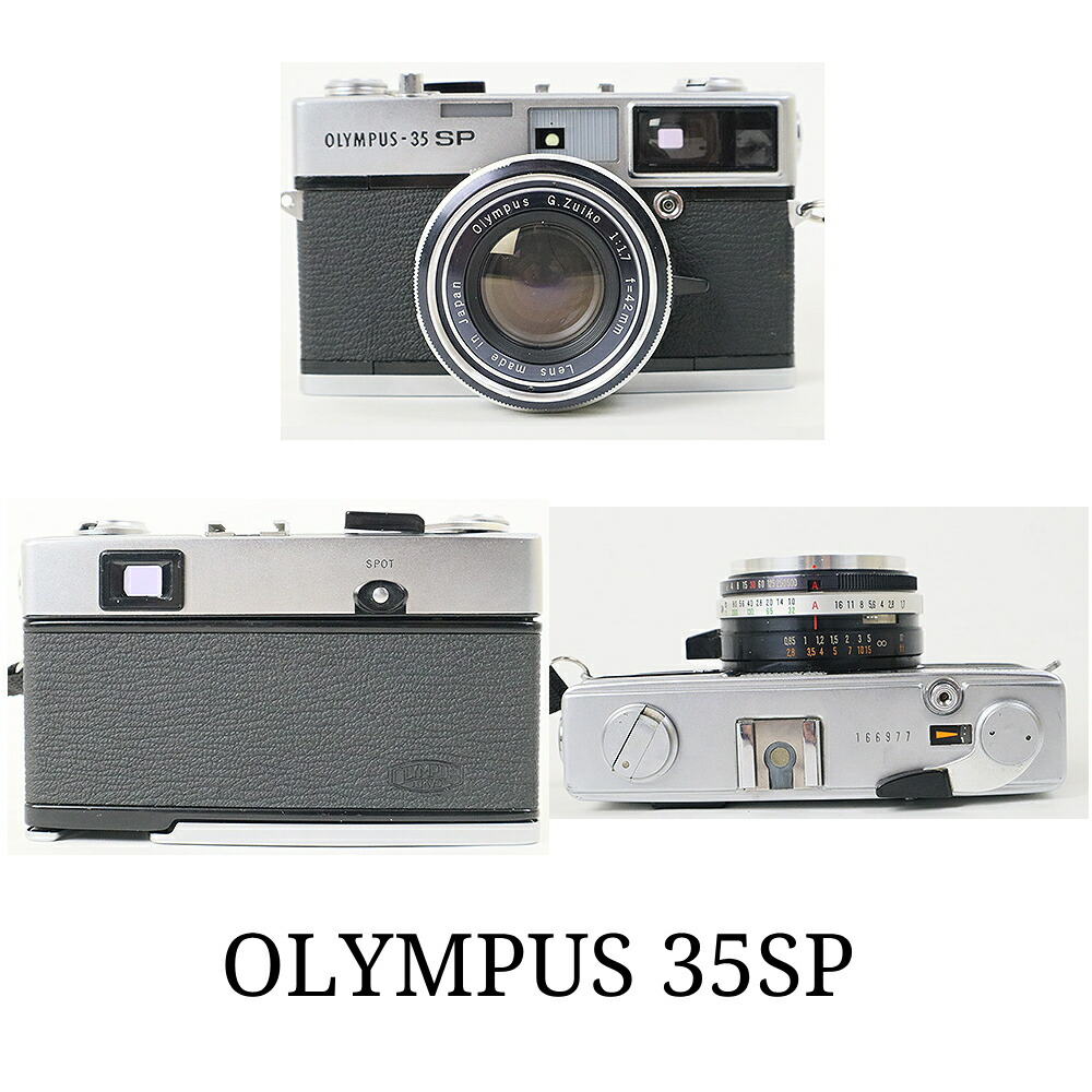 【Q2089】 OLYMPUS-35 SP オリンパス 中古】【保証付 】 オリンパス OLYMPUS 35 SP S/N 202911（ケース