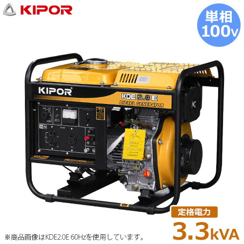 KIPOR ディーゼル発電機一覧