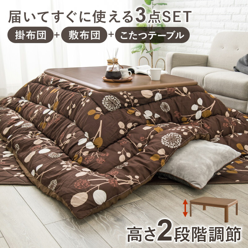 楽天市場】リビングこたつ3点セットこたつ＋掛布団＋敷布団 105cm