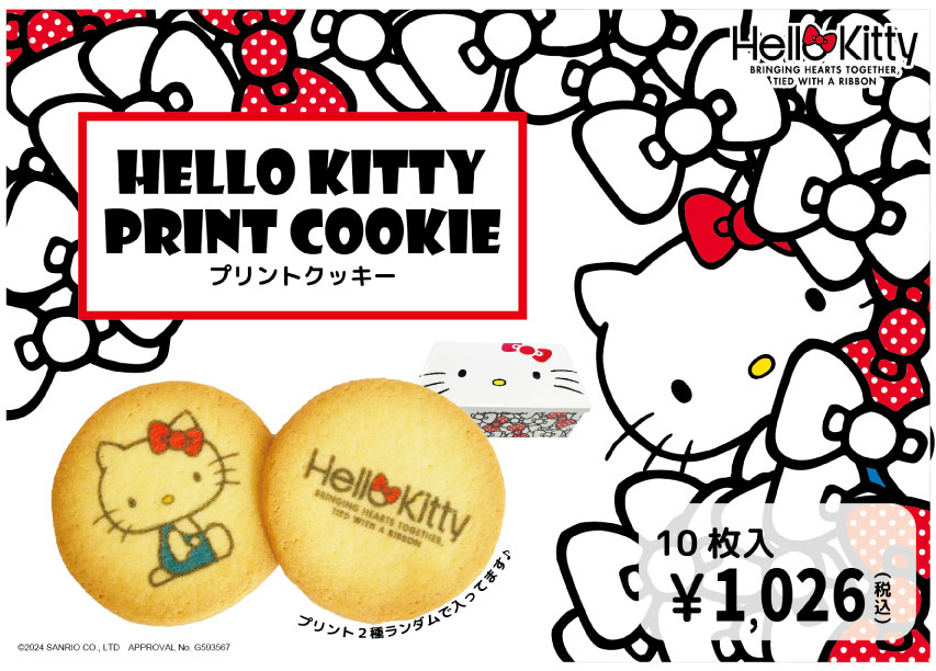 楽天市場】ハローキティ プリントクッキー 10枚入り 個包装 クッキー缶