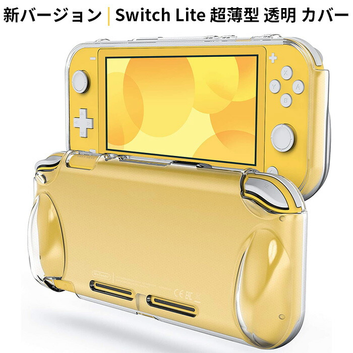 不*鳥様 【美品】箱ありNintendoSwitchLiteイエロー+ ケース＋ 不*鳥様