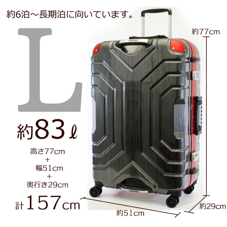 楽天市場】グリップマスター シフレ スーツケース83ﾘｯﾀｰ Lサイズ(5日