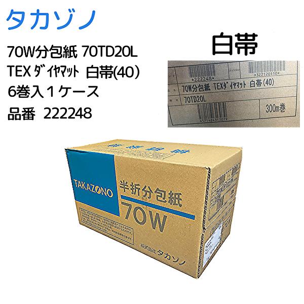 楽天市場】＼ ポイント2倍！！／ GP2-1A タカゾノ 分包機用