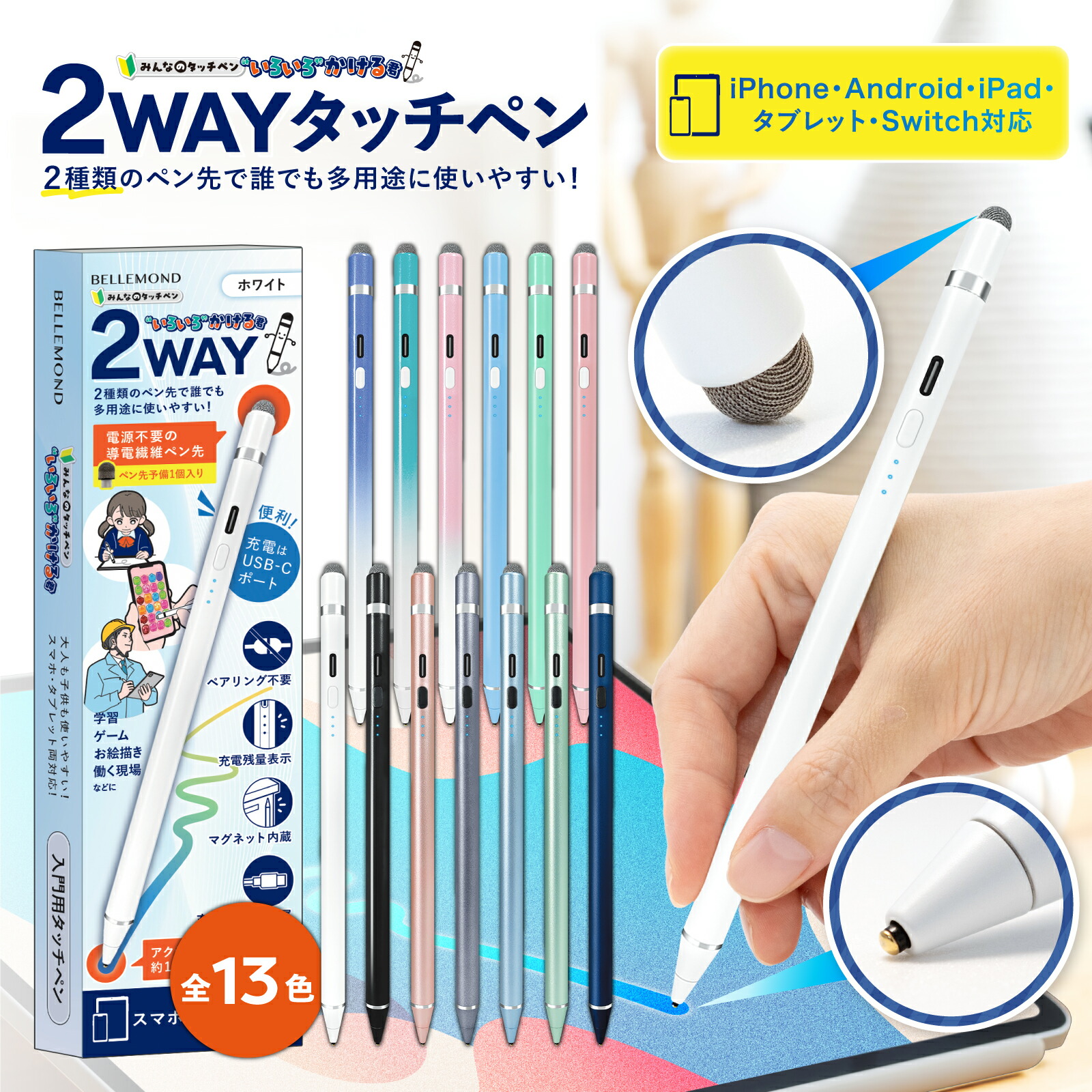 楽天市場】【楽天1位】 タッチペン タブレット スマホ iphone