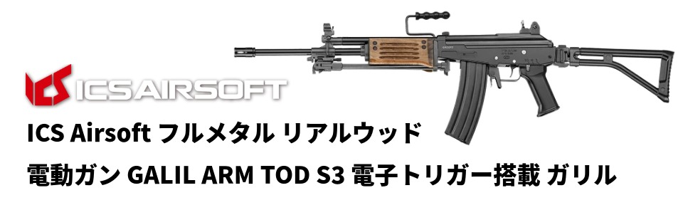 東京マルイ - 【モケイパドック・パドック武器店】