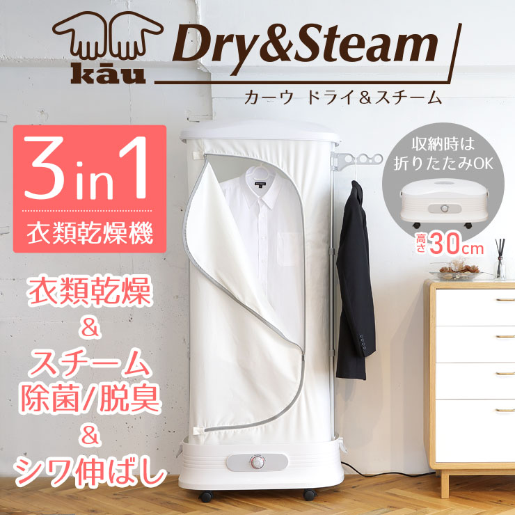 楽天市場】【 衣類乾燥機 】花粉の季節！ 部屋干し対策に！イヤな