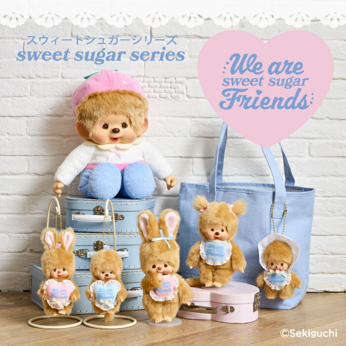 楽天市場】スウィートシュガー モンチッチ Sサイズ 女の子sweet sugar