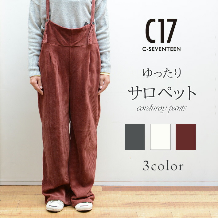 楽天市場】【スーパーセール50%OFF】C17 シーセブンティーン