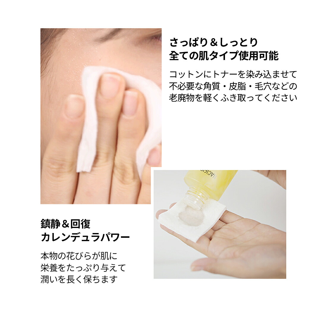 楽天市場】【3点セット】カレンデュラ スキンケア セット (トナー