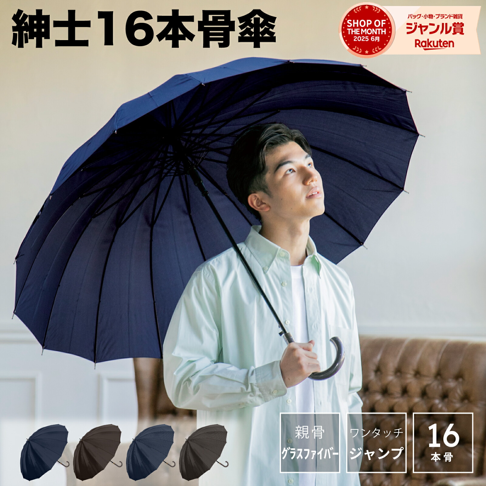 楽天市場】長傘 16本骨 傘 かさ 雨傘 メンズ 男性 用 紳士 晴雨兼用