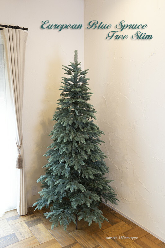 中城産業　クリスマスツリー　180 ヨーロピアンブルー　スプルース Nakajo's Christmas クリスマスツリー販売 ヨーロピアンブルー