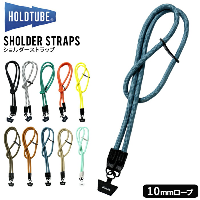 HOLDTUBE ホールドチューブ ショルダーストラップ SHOULDER STRAPS
