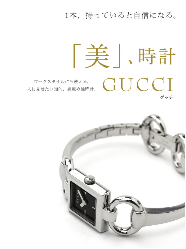 楽天市場】グッチ バングル 時計 レディース GUCCI 腕時計 1500