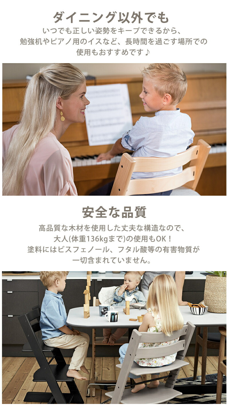 楽天市場】ストッケ トリップトラップ オーク ストッケ トリップ