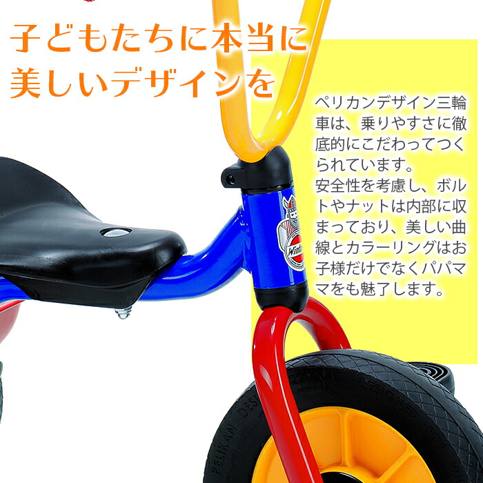 楽天市場】【送料無料】 ボーネルンド ペリカンデザイン三輪車 V