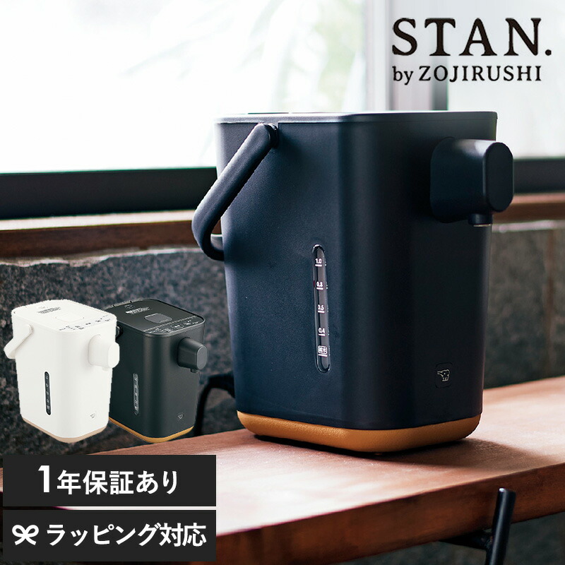 楽天市場】【特典付き】 象印 ZOJIRUSHI マイコン沸とう電動ポット