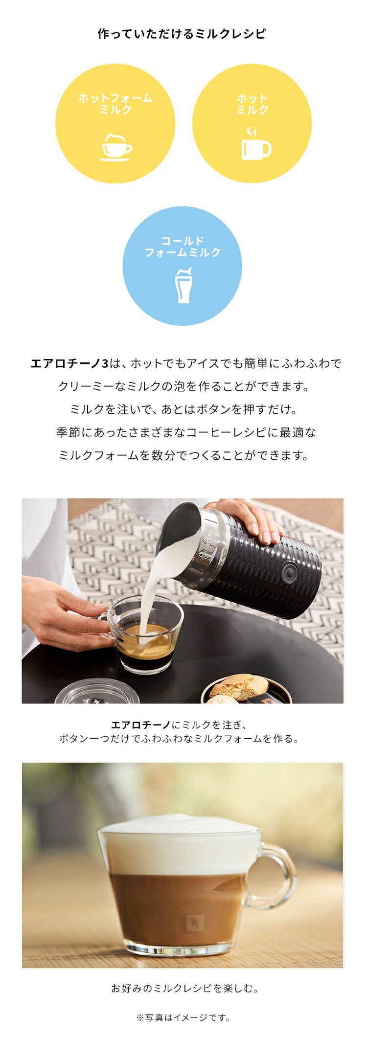 楽天市場】【公式】ネスプレッソ エアロチーノ3 ホワイト ミルク加熱