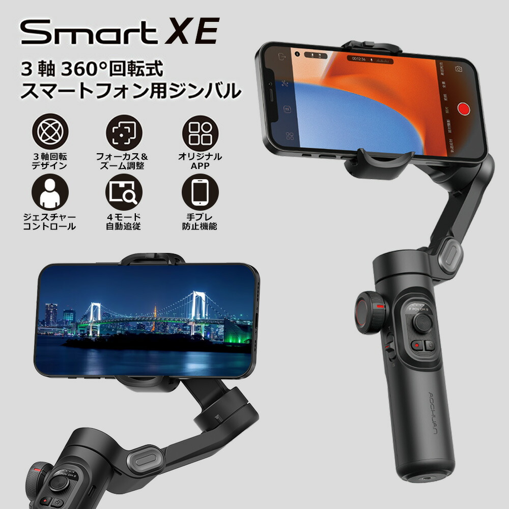 楽天市場】【ワンダフルデー 5%OFF クーポン付】スマホ スタビライザー