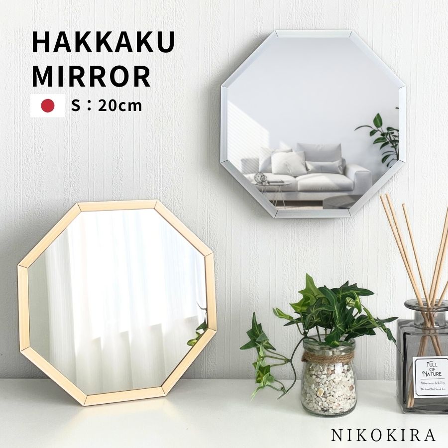 楽天市場】【100円OFFクーポンあり】 八角形鏡 八角形 鏡 玄関 壁掛け