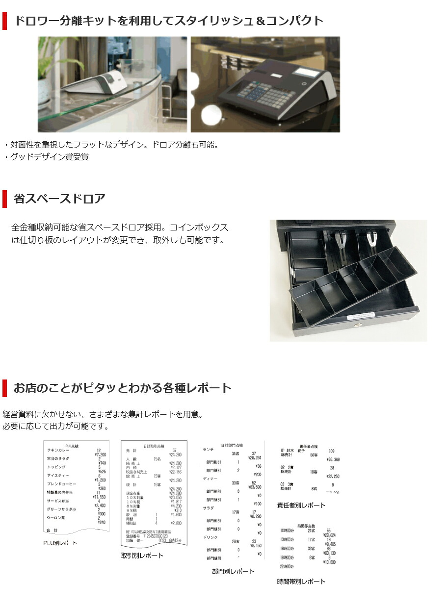 楽天市場】レジスター 東芝テック MA-700-20 ホワイト TEC レジロール