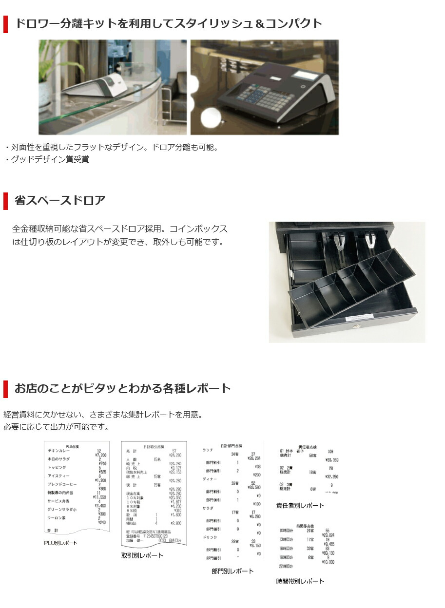 楽天市場】予約受付(3月末入荷予定) 【店名・部門設定込み】レジスター