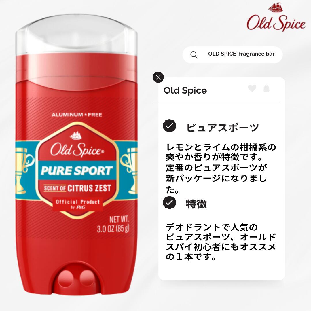 楽天市場】【楽天1位】オールドスパイス 85g Old Spice ピュア