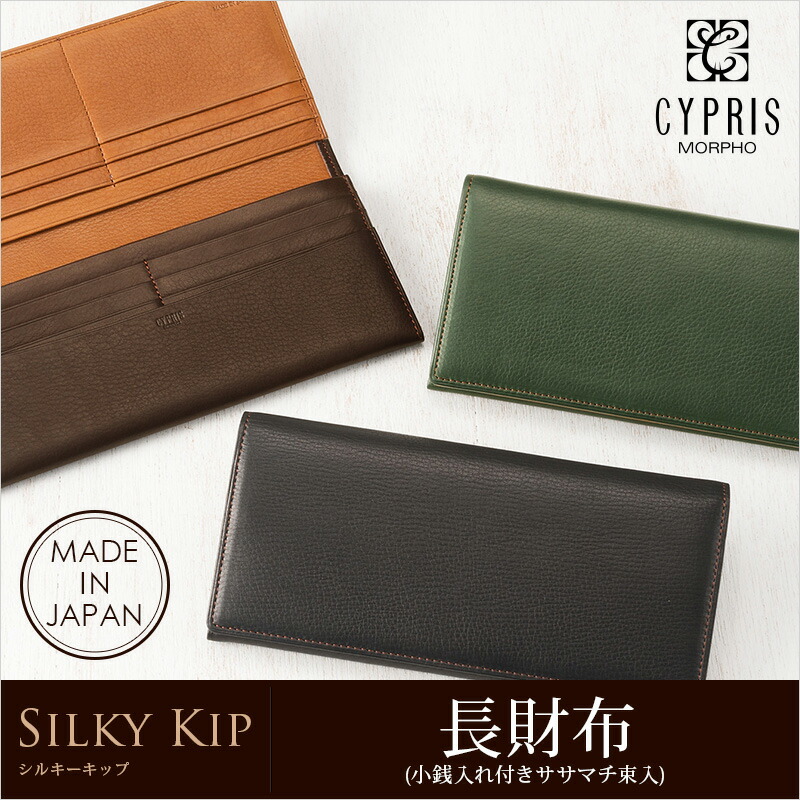 楽天市場】キプリス CYPRIS 本革 財布 長財布 革財布 メンズ かぶせ蓋