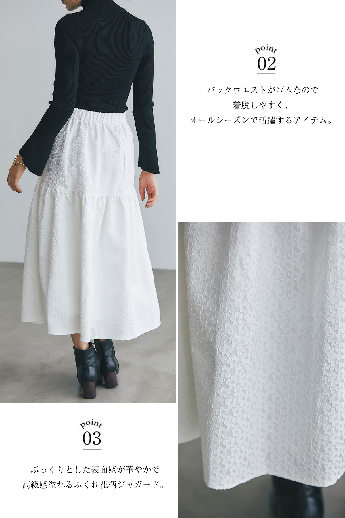 フラワージャガードスカート