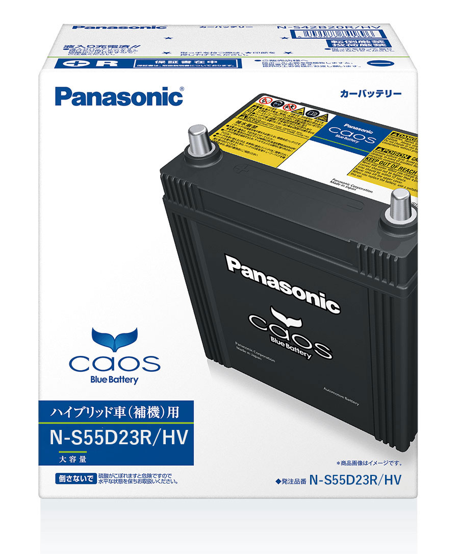 Panasonic パナソニック バッテリー battery N-S55D23R/HV | Made in