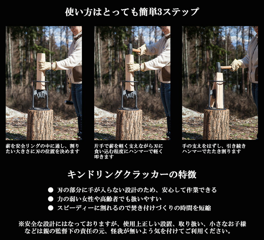 楽天市場】刃物を使わない薪割り器 KINDLING CRACKER キンドリング