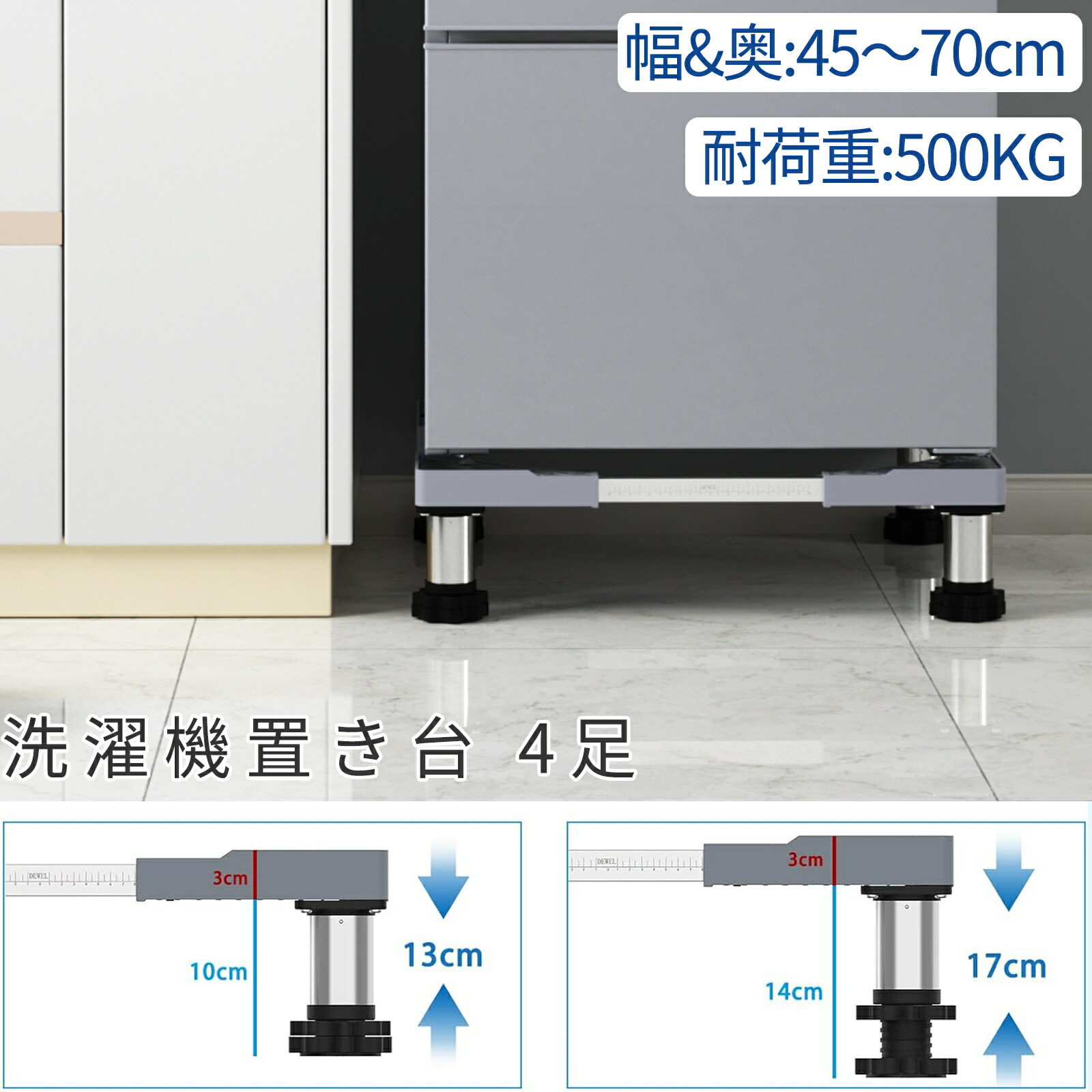 楽天市場】【2月末SALE！15％OFF券付】 DEWEL 洗濯機 台 かさ上げ台