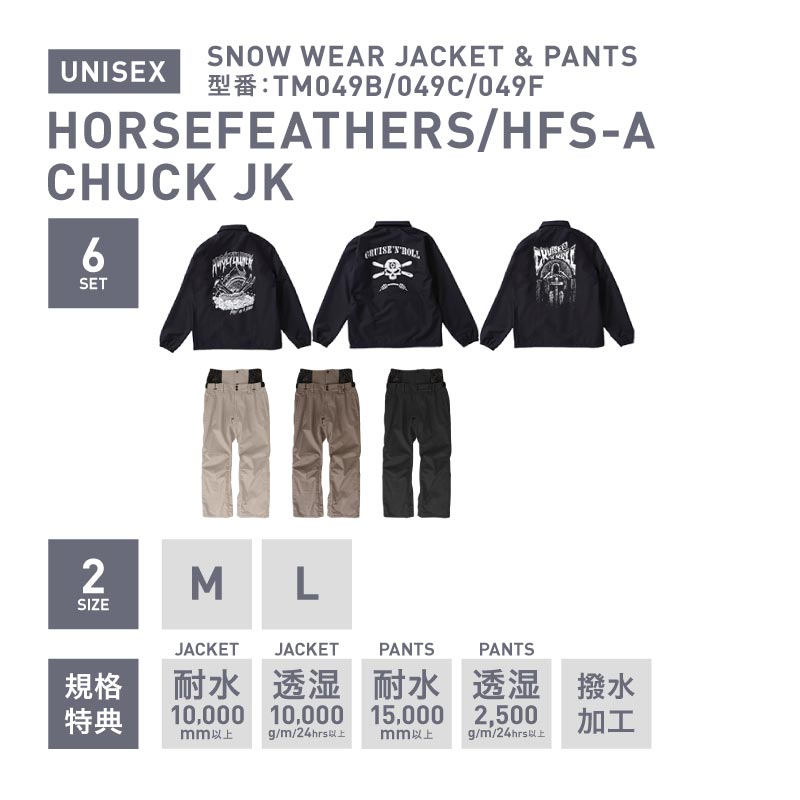 楽天市場】《上下セット》Horsefeathers ホースフェザーズ
