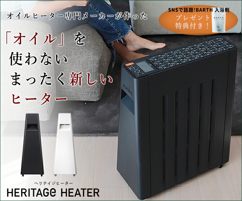 楽天市場】ユーレックス eureks ヘリテイジヒーター 身体に優しい粉体