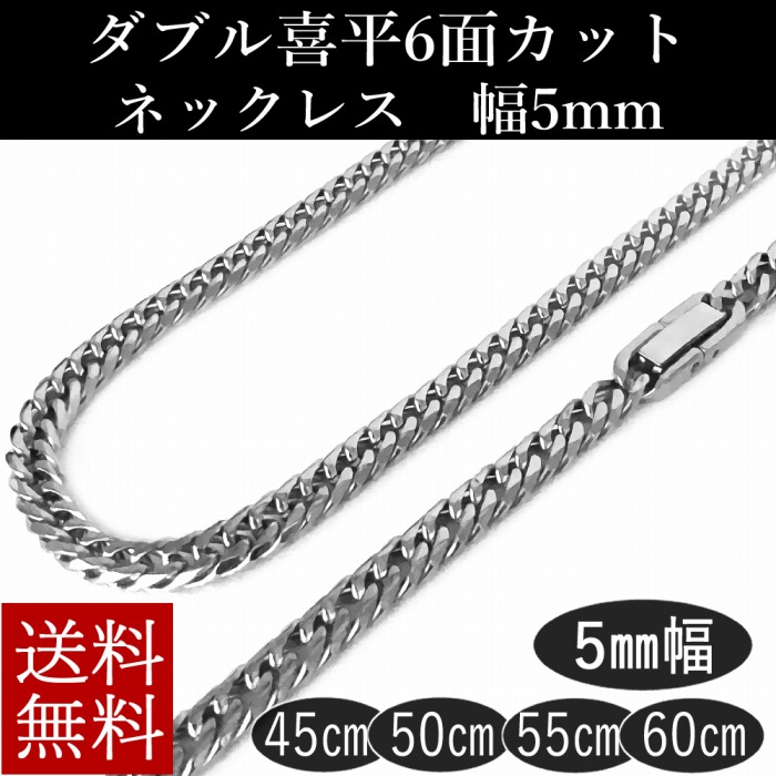 楽天市場】ステンレス ダブル 喜平 ネックレス 鏡面仕上げ 6面カット