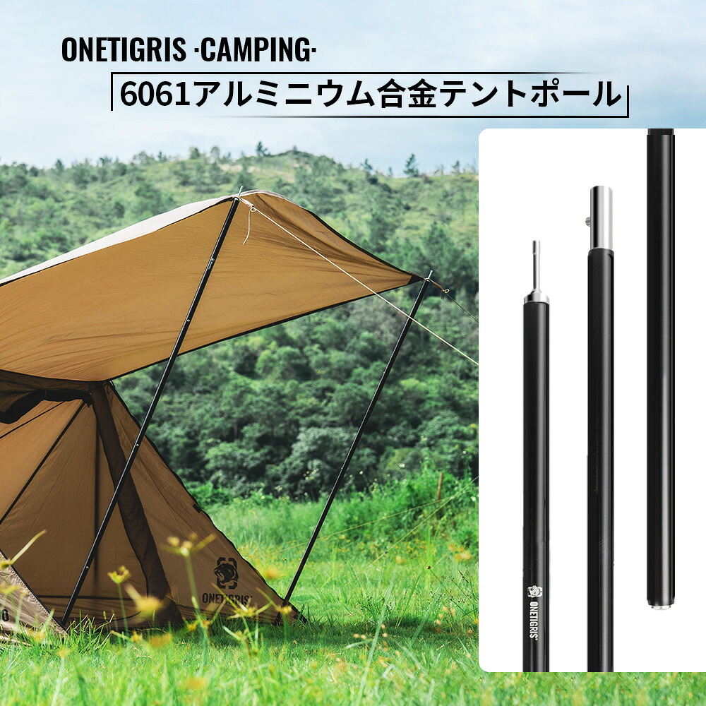 楽天市場】送料無料 OneTigris 伸縮ポール 85cm～160cm調整可能 2本
