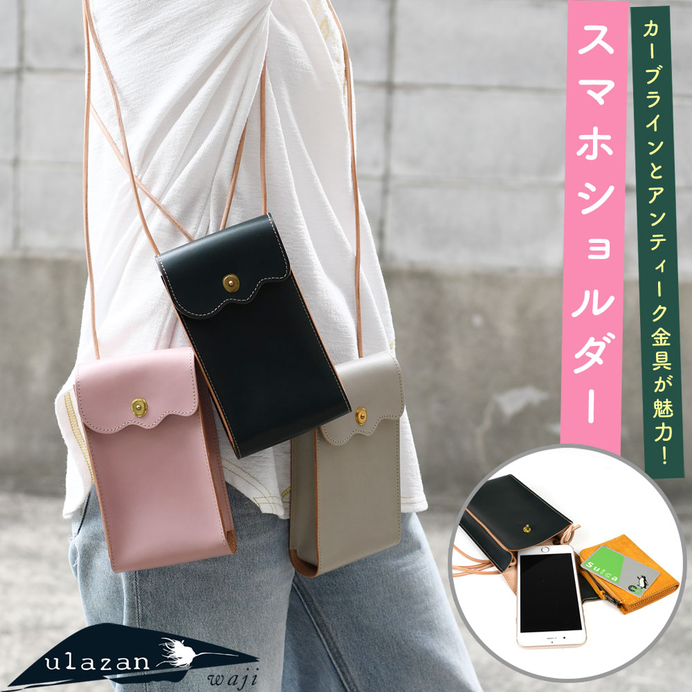 楽天市場】スマホショルダー スマホポシェット スマートフォンが入る