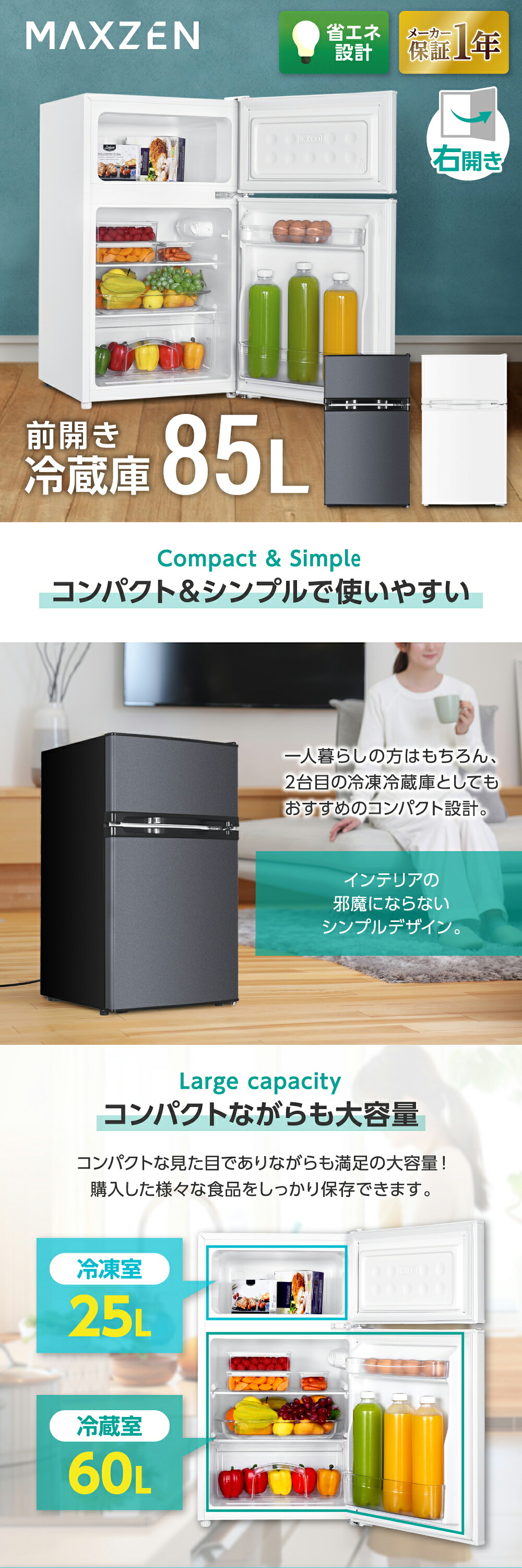 楽天市場】冷蔵庫 85L 小型 2ドア 一人暮らし ひとり暮らし コンパクト