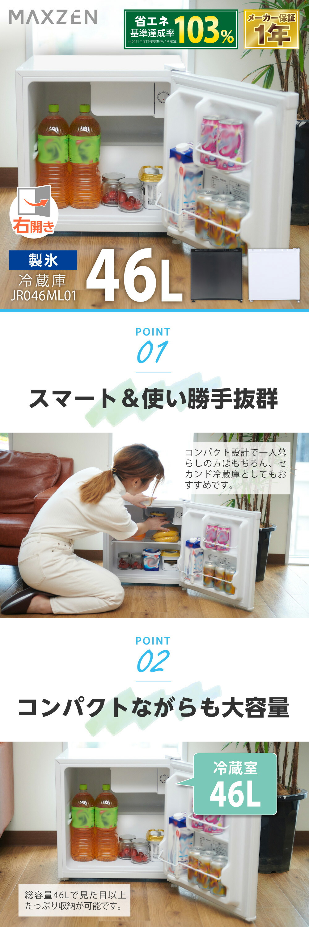 楽天市場】【期間限定5%OFFクーポン 2/26 10時まで】 冷蔵庫 46L 小型